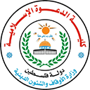 كلية الدعوة غزة